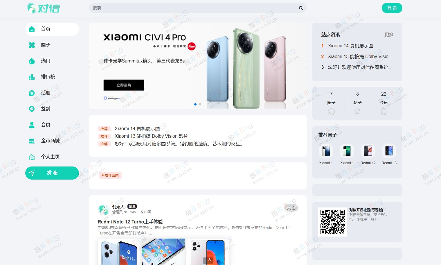 对信开源圈子系统全开源源码_多端支持_免费商用 第5张插图 对信开源圈子系统全开源源码_多端支持_免费商用 第5张插图