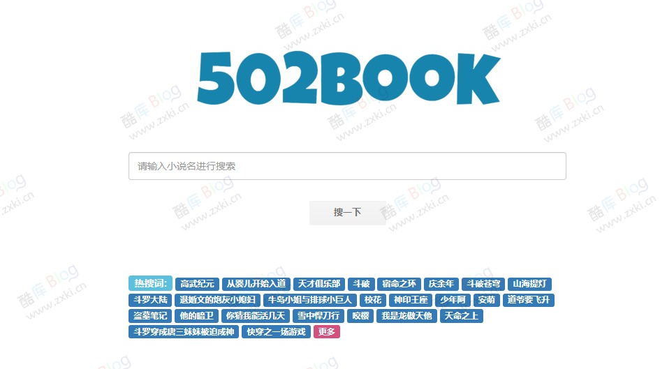 免费小说搜索引擎:502book 第5张插图 免费小说搜索引擎:502book 第5张插图
