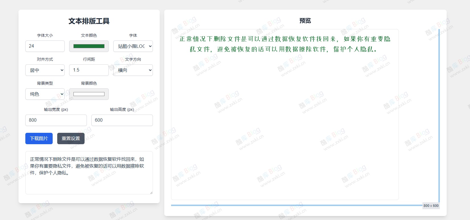 Slogan - 免费开源文本排版项目 第5张插图 Slogan - 免费开源文本排版项目 第5张插图
