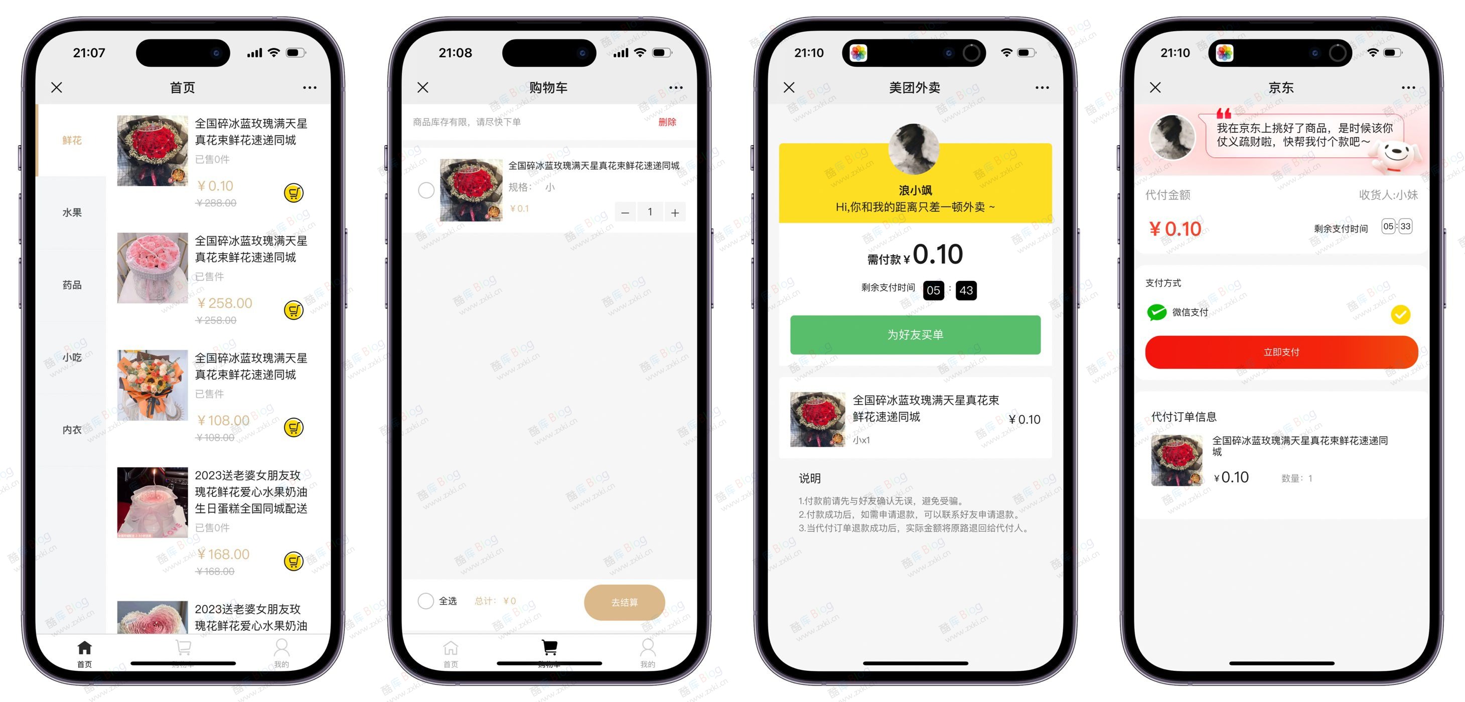 美团代付系统多模版三合一源码 第5张插图 美团代付系统多模版三合一源码 第5张插图