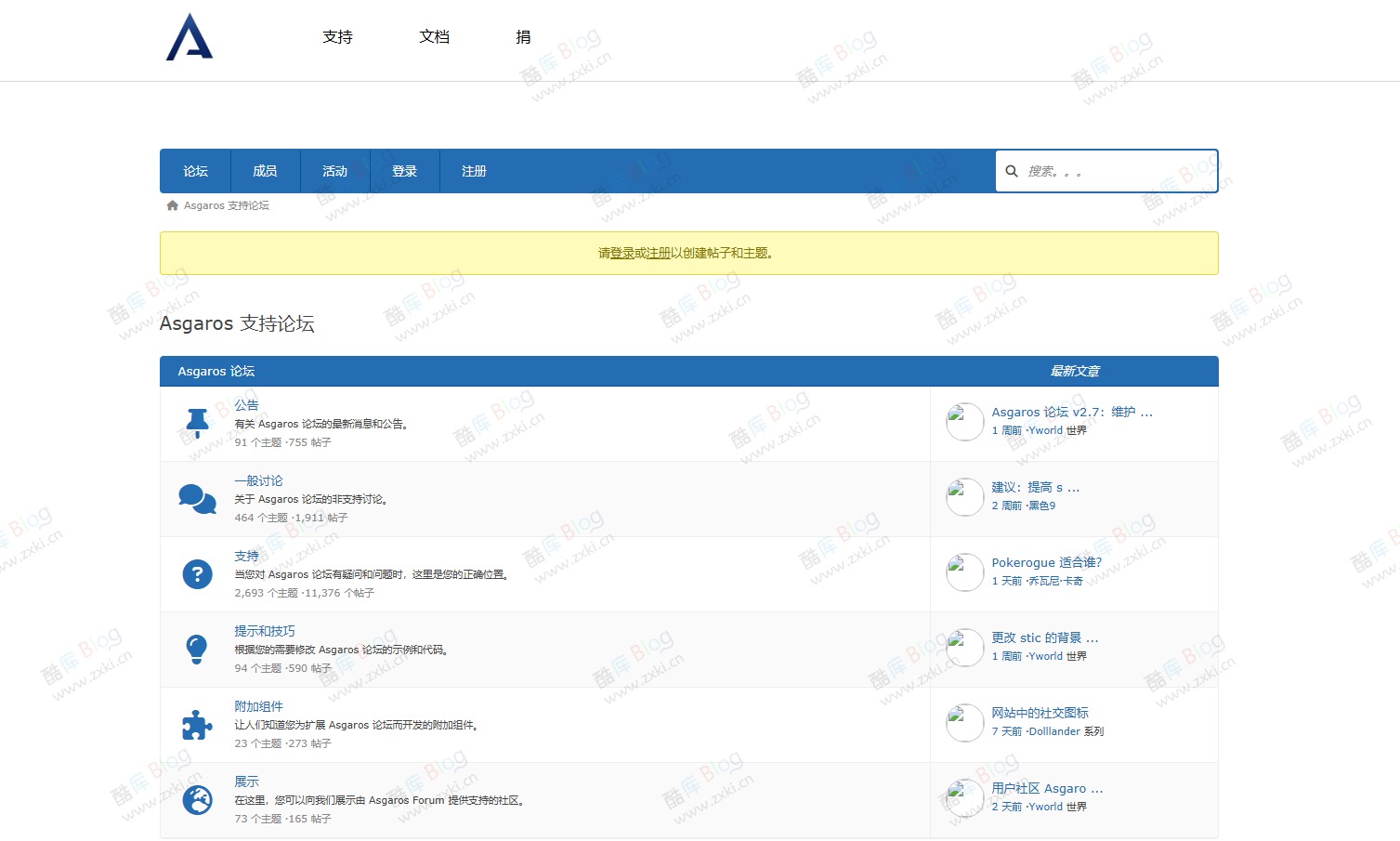 WordPress网站仿Discuz的一款论坛插件 第5张插图 WordPress网站仿Discuz的一款论坛插件 第5张插图