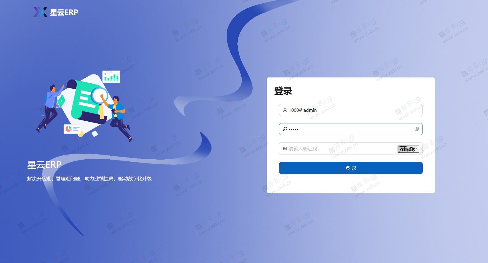 星云ERP适用中小企业的进销存管理系统_免费开源 第5张插图 星云ERP适用中小企业的进销存管理系统_免费开源 第5张插图