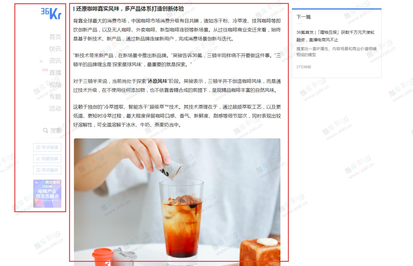 用户阅读文章时突显文章区域的JS小细节