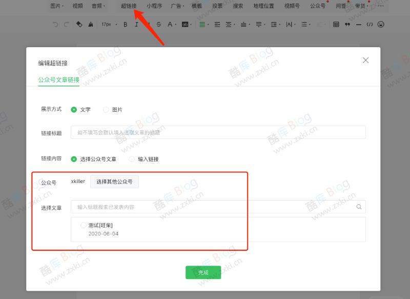 微信公众号文章导出工具 100%还原原文样式：wechat-article-exporter 第6张插图