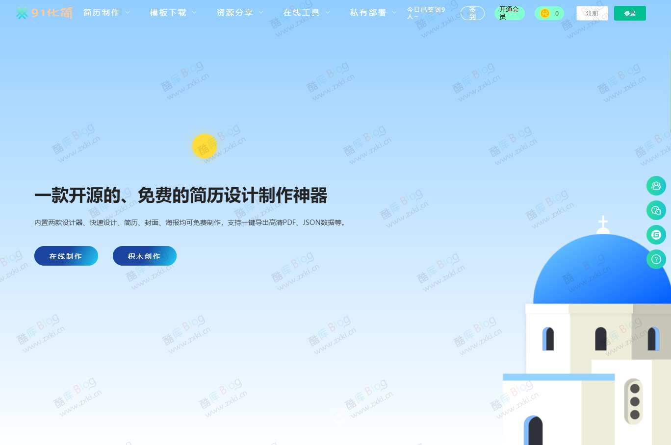 简历制作神器网站源码 第3张插图