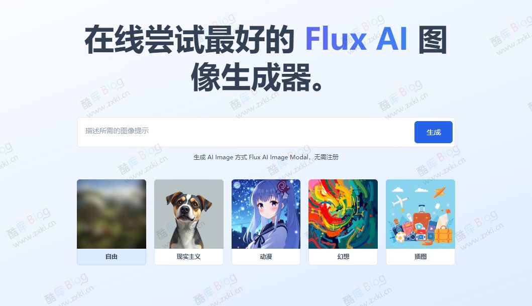 Flux AI Online - 免费 文生图 第5张插图 Flux AI Online - 免费 文生图 第5张插图