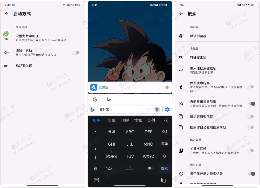 Direct 直达 - 集合各种 APP 搜索引擎应用 第3张插图