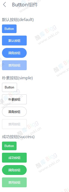 iApp v7 轻量组件LightUI样式库源码