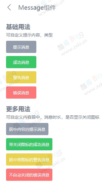 iApp v7 轻量组件LightUI样式库源码 第6张插图 iApp v7 轻量组件LightUI样式库源码 第6张插图