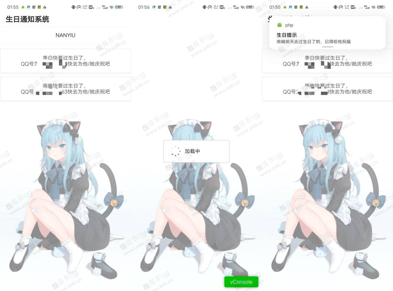 生日自动通知系统API及APP源码 第5张插图 生日自动通知系统API及APP源码 第5张插图