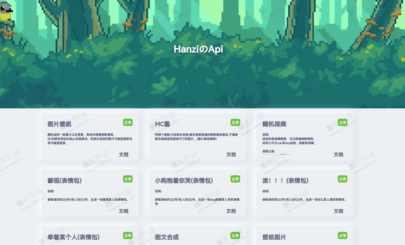 星之阁二开API管理系统源码 第3张插图