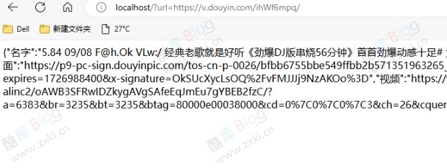 最新抖音无水印解析PHP版源码 第3张插图