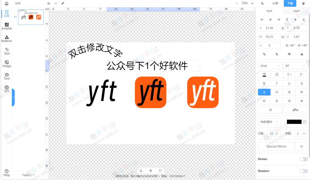 YFT-Design - 美观功能强大在线设计工具