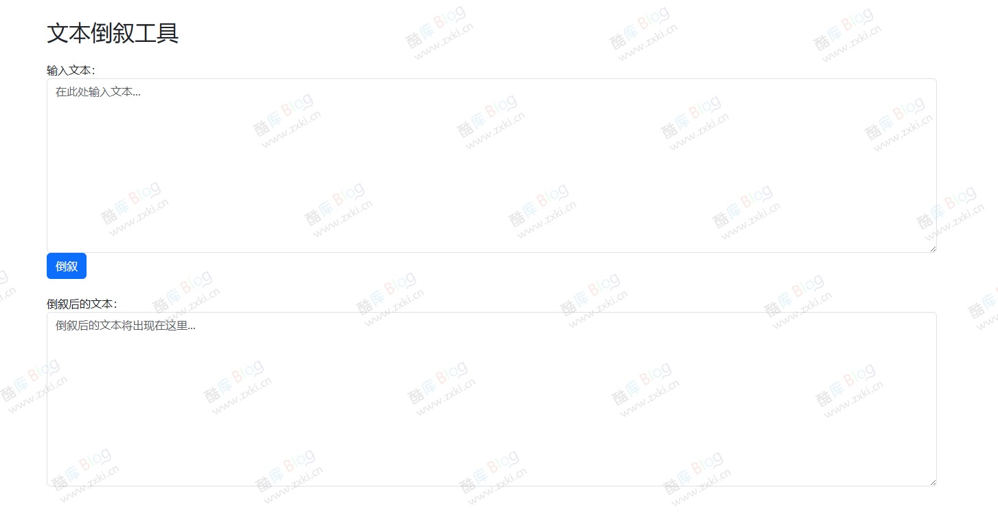 文本倒叙工具HTML单页源码