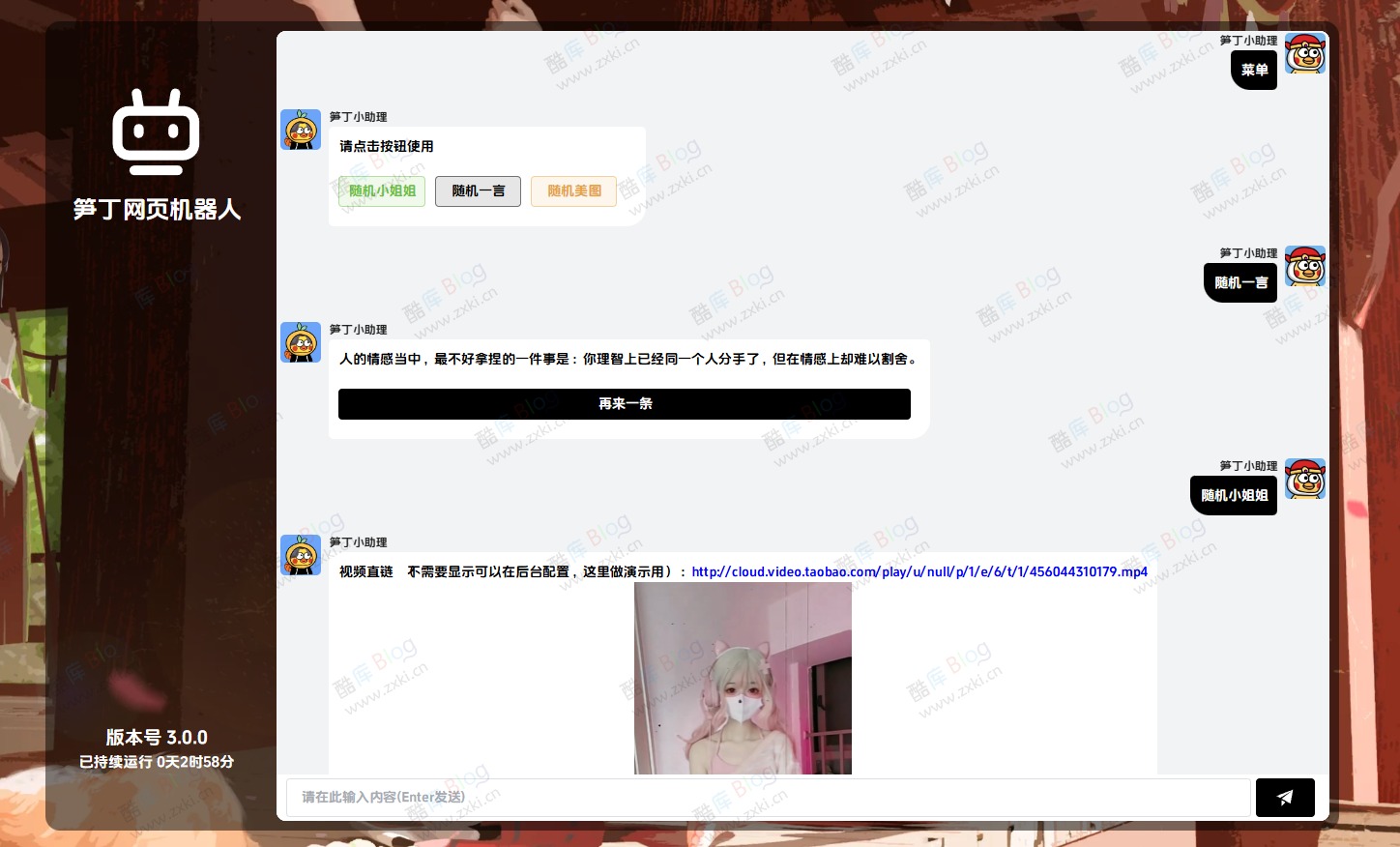笋丁网页自动回复机器人V3.0.0免授权版源码 第5张插图 笋丁网页自动回复机器人V3.0.0免授权版源码 第5张插图