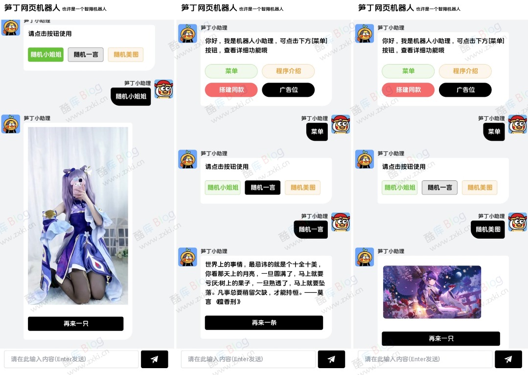 笋丁网页自动回复机器人V3.0.0免授权版源码 第6张插图 笋丁网页自动回复机器人V3.0.0免授权版源码 第6张插图