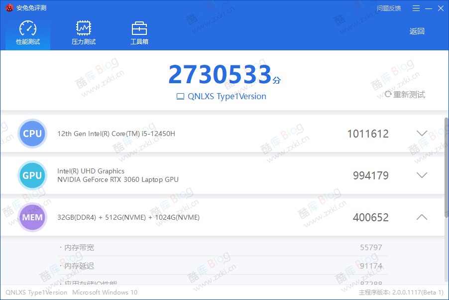 安兔兔PC版发布,可以和鲁大师一起在机箱抽烟啦! 第6张插图 安兔兔PC版发布,可以和鲁大师一起在机箱抽烟啦! 第6张插图