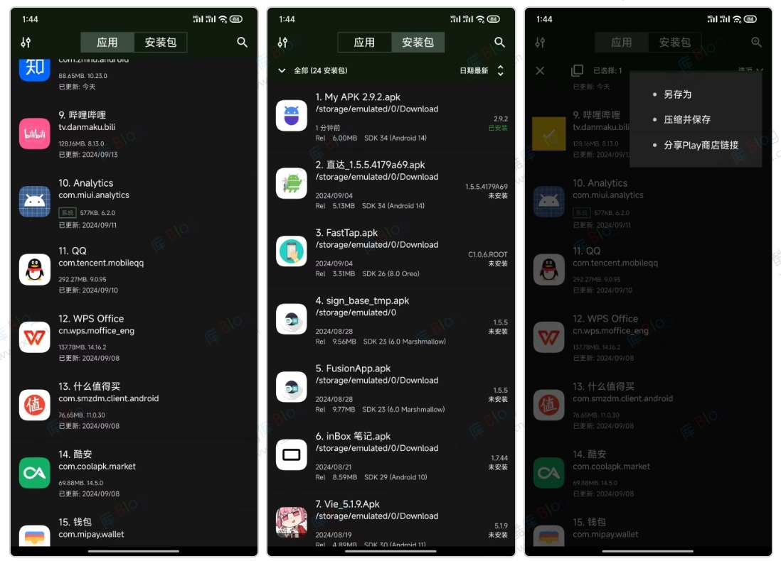 My APK - 管理安卓已安装应用 / 提取备份