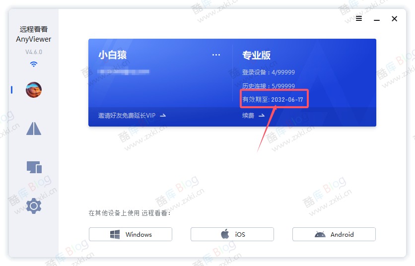 AnyViewer 傲梅远程桌面专业版最新领11年激活码 第7张插图 AnyViewer 傲梅远程桌面专业版最新领11年激活码 第7张插图
