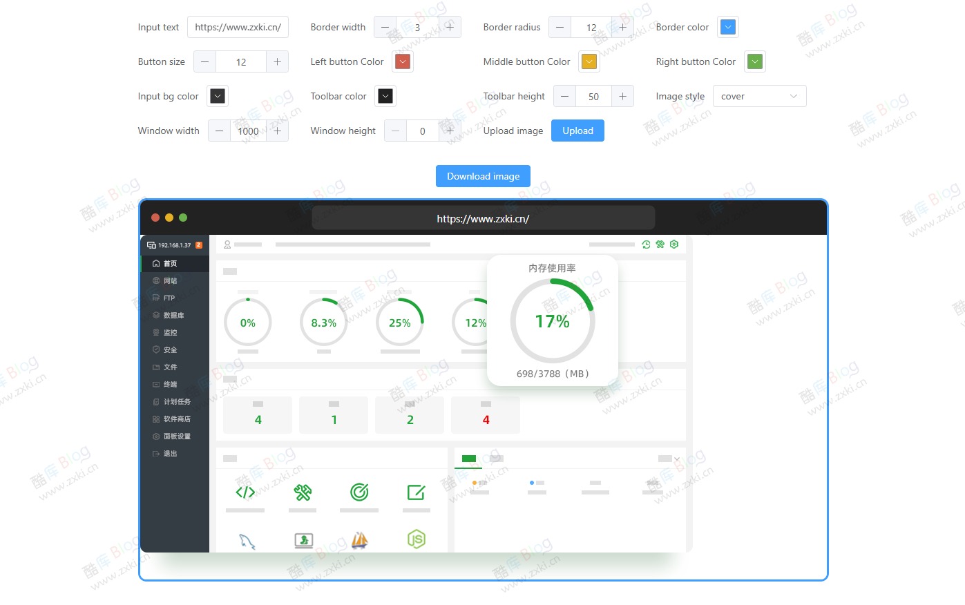 在线制作漂亮窗口工具Beautiful-window 第5张插图 在线制作漂亮窗口工具Beautiful-window 第5张插图