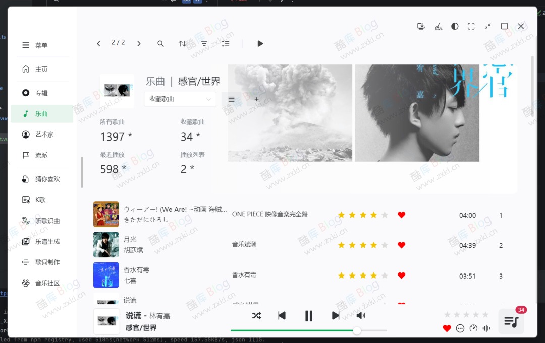NSMusicS - 开源多模态本地音乐播放器