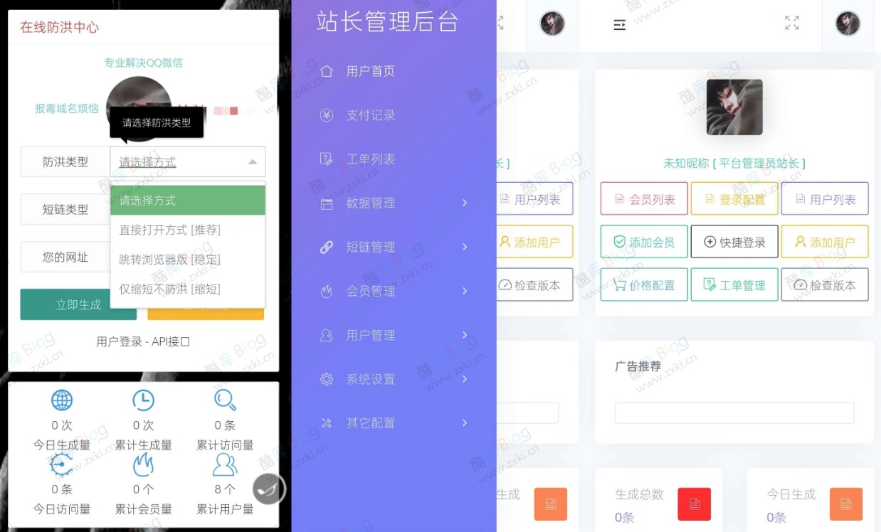 MeiHe微信QQ防洪系统源码