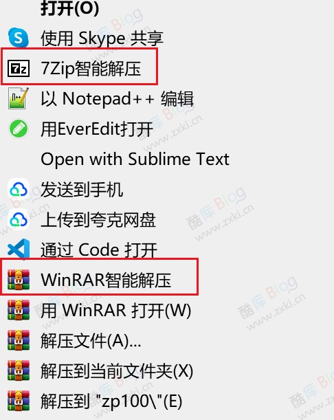 智能解压 - 给 7-Zip / WinRAR 添加智能解压