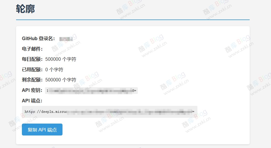 DeepLX Dashboard翻译API 每天免费50 万字符配额
