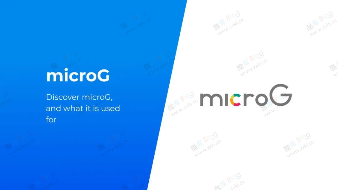 谷歌 GMS 框架开源代替品 / 华为安装谷歌框架microG 第3张插图