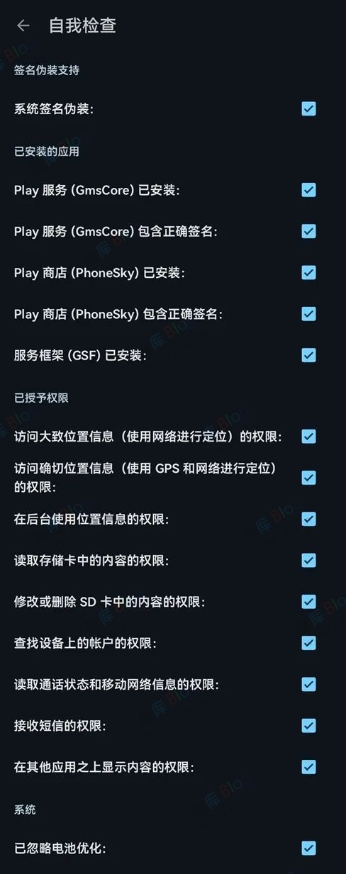 谷歌 GMS 框架开源代替品 / 华为安装谷歌框架microG 第6张插图