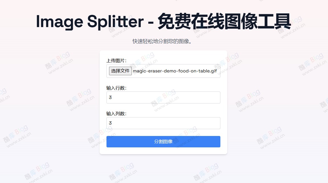Image Splitter-免费在线图片分割工具 第3张插图