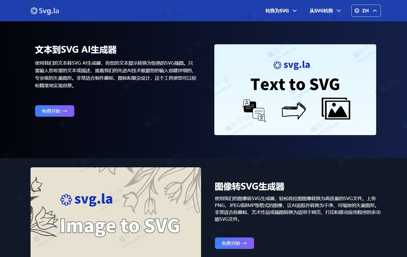 svgla - AI 文本生成 SVG 矢量图 / 插图