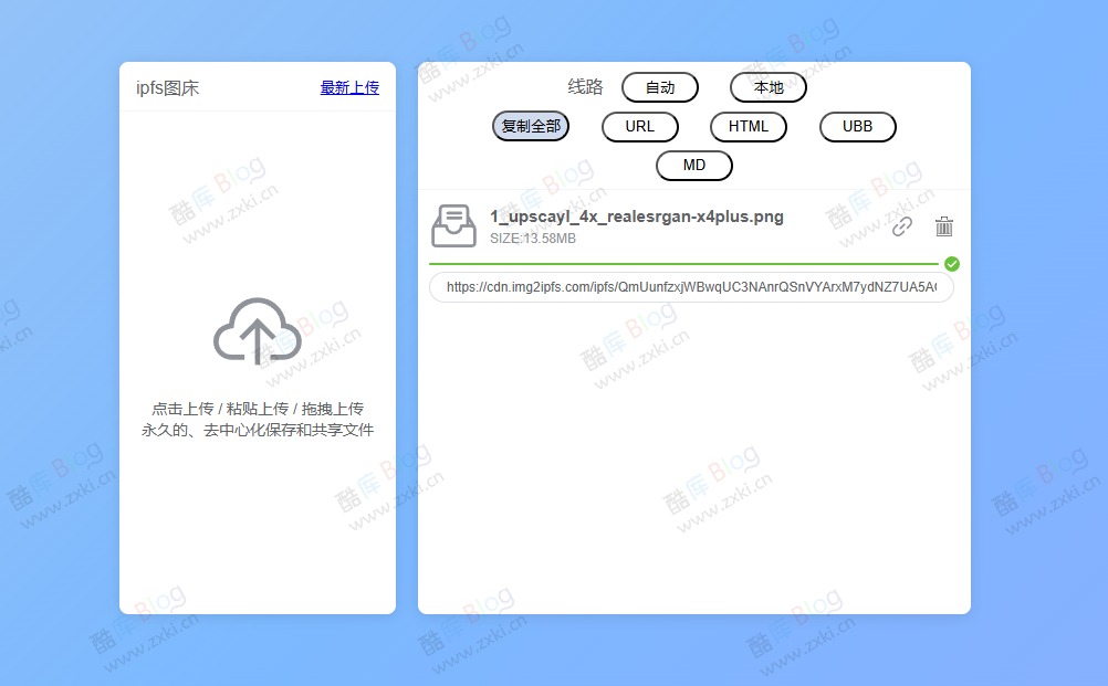 ipfsscan - 去中心化免费在线图床 第5张插图 ipfsscan - 去中心化免费在线图床 第5张插图