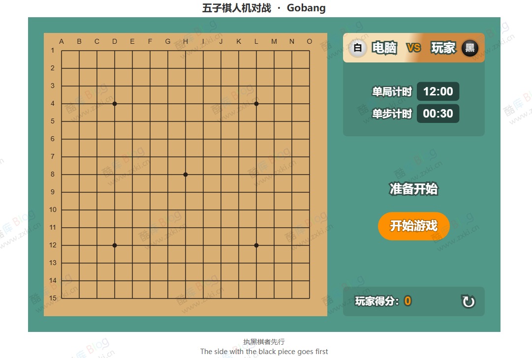 GoLang-在线五子棋人机对战 第3张插图