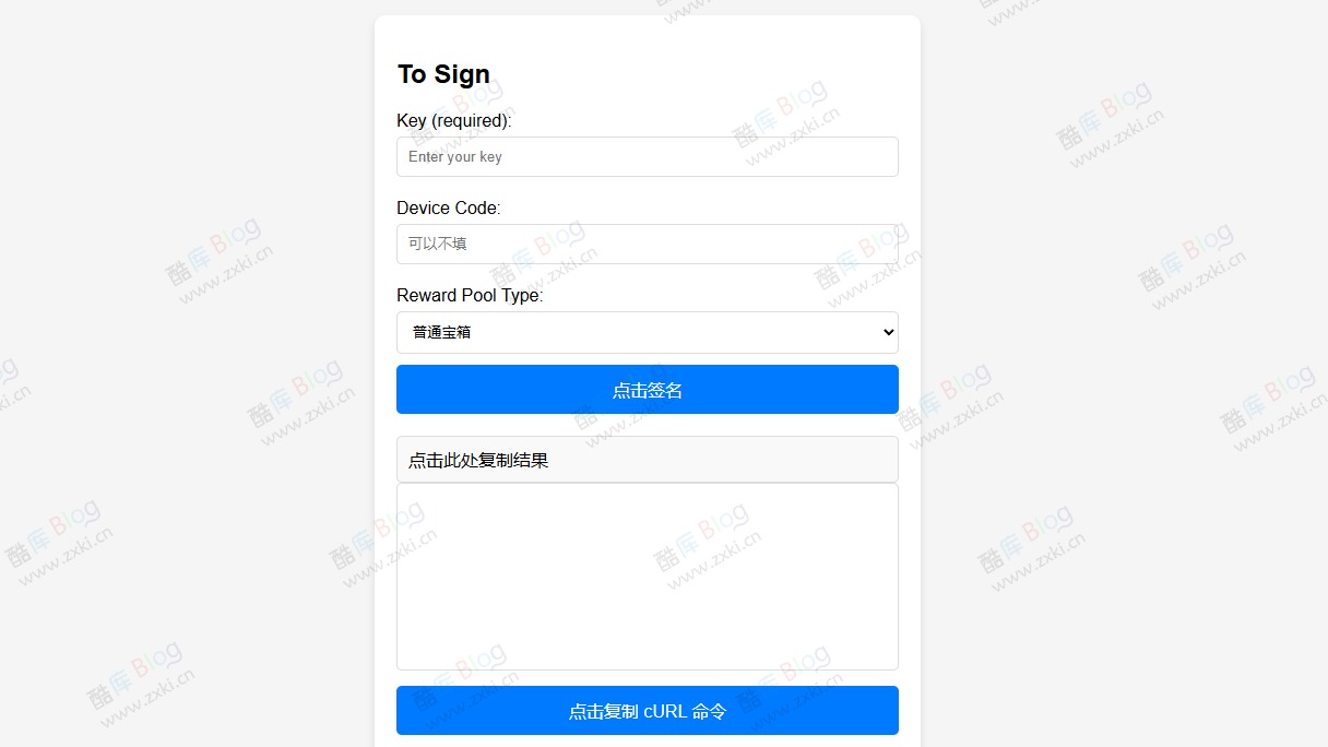 神秘宝库sign算法 第3张插图