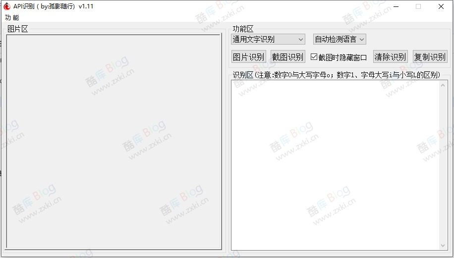 智能云API识别工具 第5张插图 智能云API识别工具 第5张插图