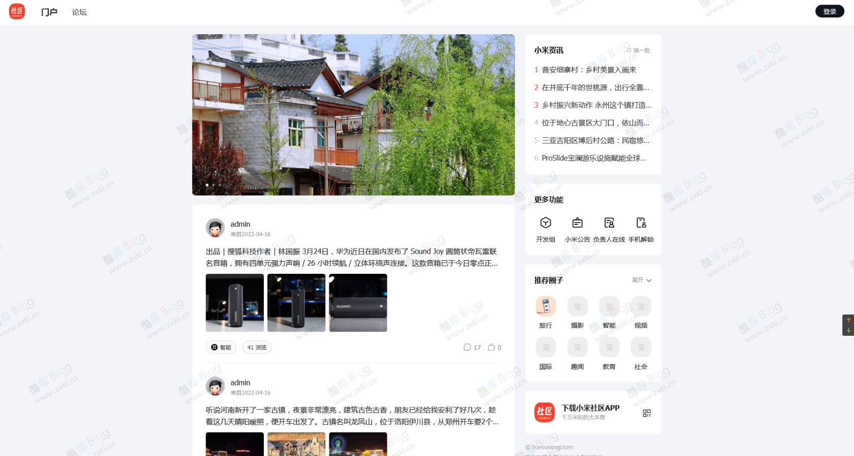 Disucz小米模板-基础功能上开发的最好的模板 第5张插图 Disucz小米模板-基础功能上开发的最好的模板 第5张插图
