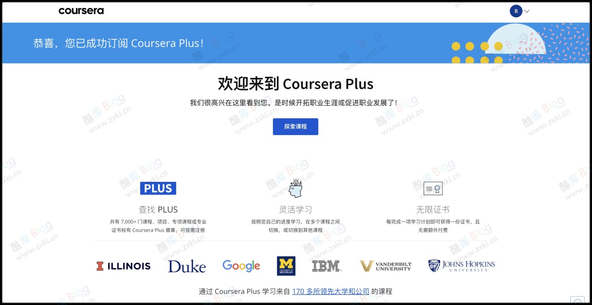 免费领取 Coursera Plus 一年订阅，学习世界一流院校的课程 第8张插图