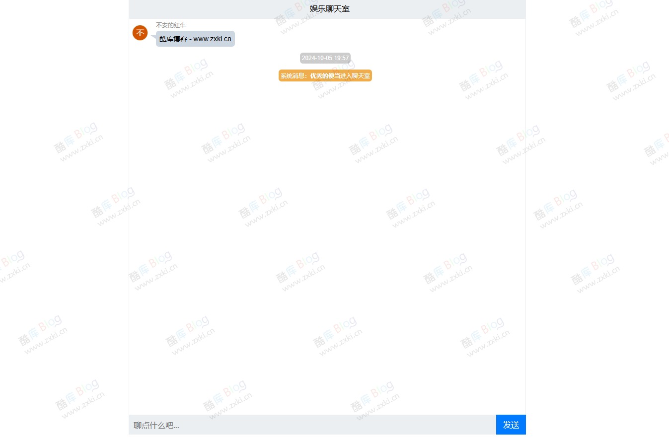 php+txt简约轻型聊天室系统源码 第5张插图 php+txt简约轻型聊天室系统源码 第5张插图
