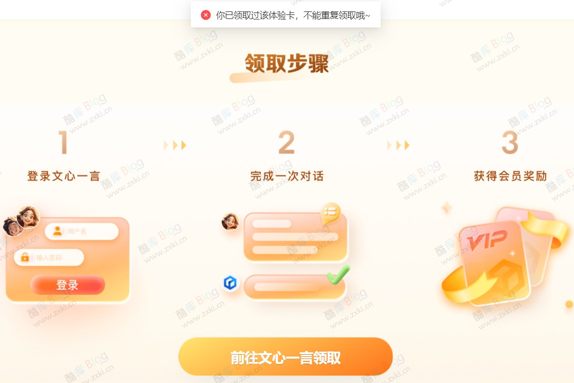 领文心一言4.0会员 第3张插图