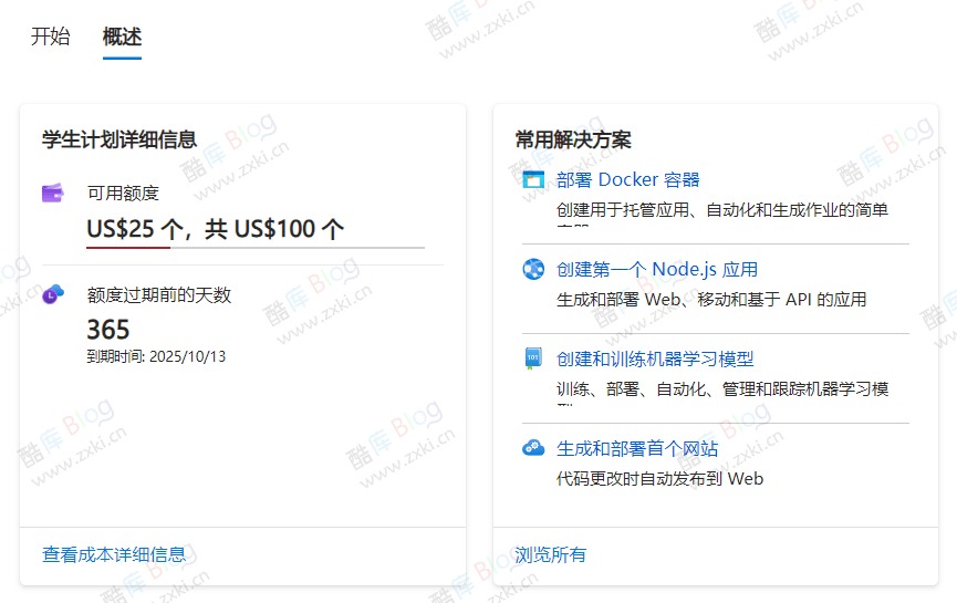 轻松续订 Azure 学生版订阅一年,又可以获得额外的100美元 第5张插图 轻松续订 Azure 学生版订阅一年,又可以获得额外的100美元 第5张插图