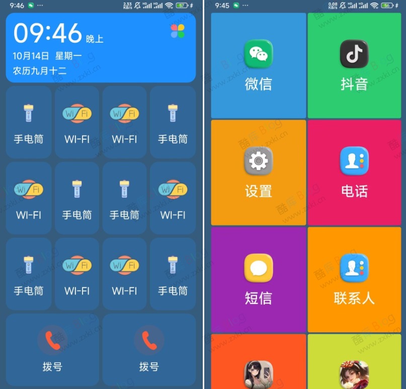 老人桌面V1.5.8 专为老登便捷实用设计 第3张插图