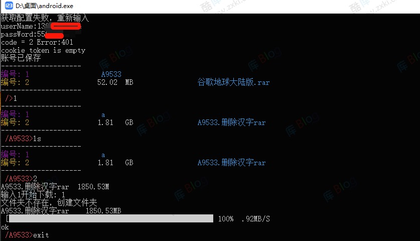 突破123盘1G下载限制工具 第3张插图
