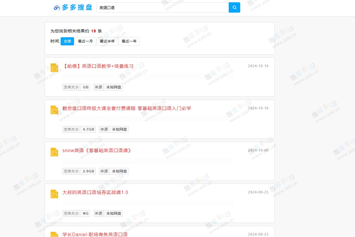 网盘搜索引擎系统PHP源码 第6张插图 网盘搜索引擎系统PHP源码 第6张插图