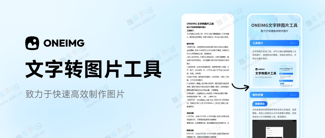 OneIMG - 开源在线文字转图片应用 第3张插图