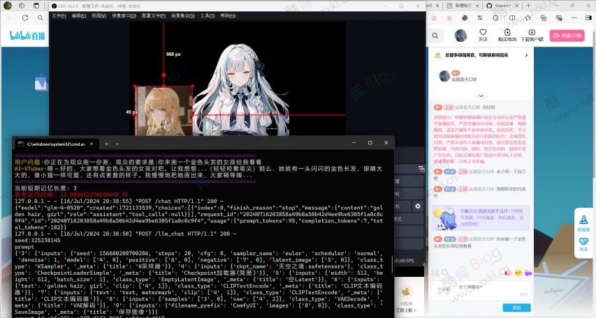 AI-VTuber - 由 LLM 驱动的虚拟主播 第5张插图 AI-VTuber - 由 LLM 驱动的虚拟主播 第5张插图