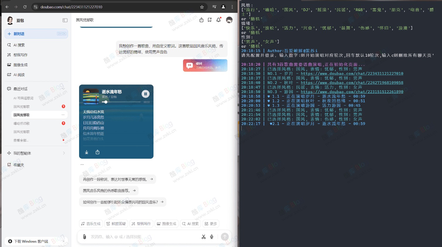 豆包AI音乐-免费循环生成播放 第3张插图