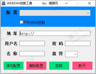 WEBDAV图形挂载本地磁盘,开机启动自动挂载 第5张插图 WEBDAV图形挂载本地磁盘,开机启动自动挂载 第5张插图