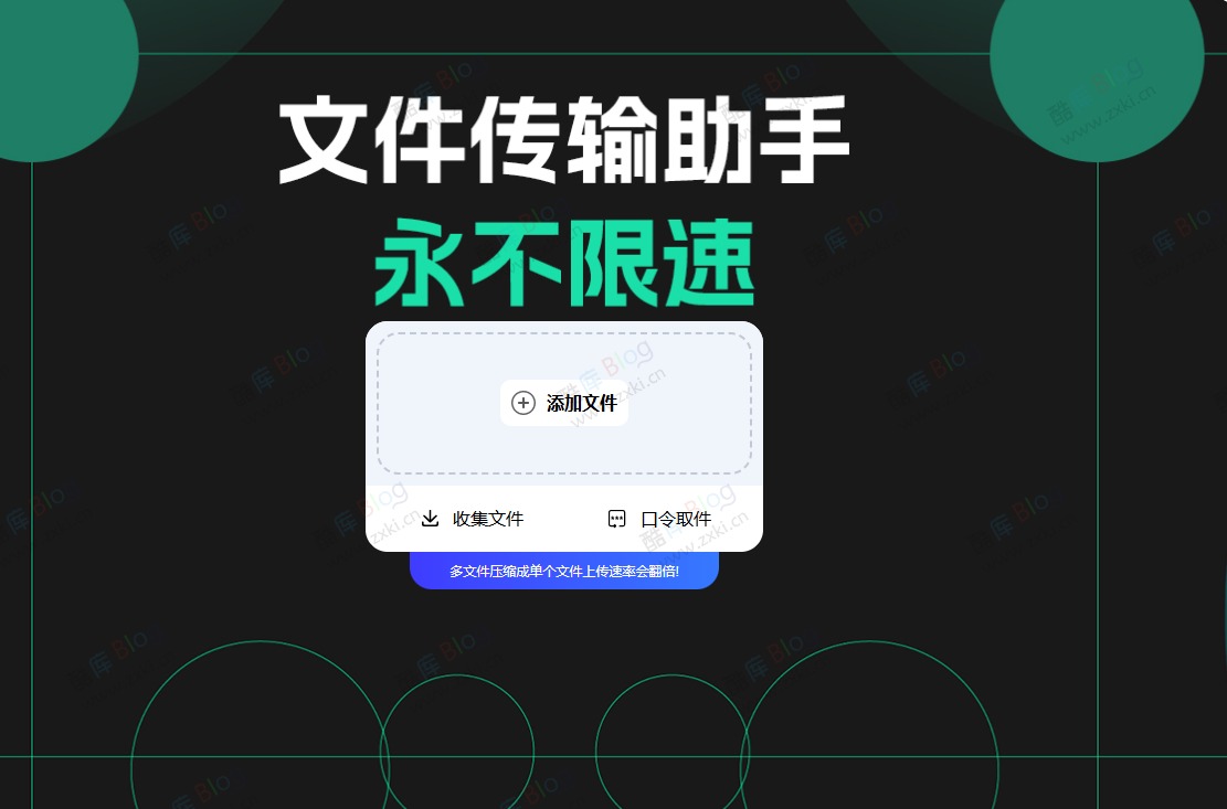 悟空快传工具 - 最大支持 20GB 文件在线分享工具 第3张插图