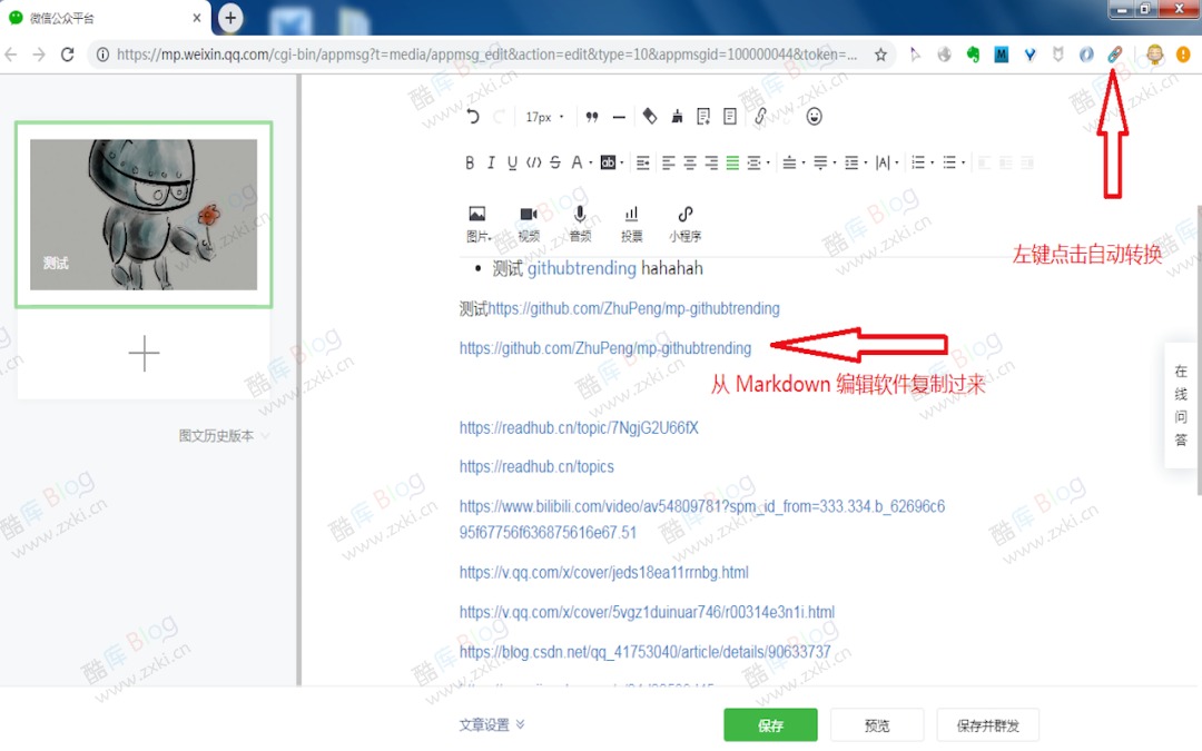 链接小助手 - 支持视频下载、小程序链接自动转换 第5张插图 链接小助手 - 支持视频下载、小程序链接自动转换 第5张插图